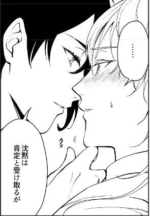 このコマ気に入ってるから全面トーン貼りたくないんだけどそれまでのコマで影トーン貼ってるから違和感がすごいジレンマ 