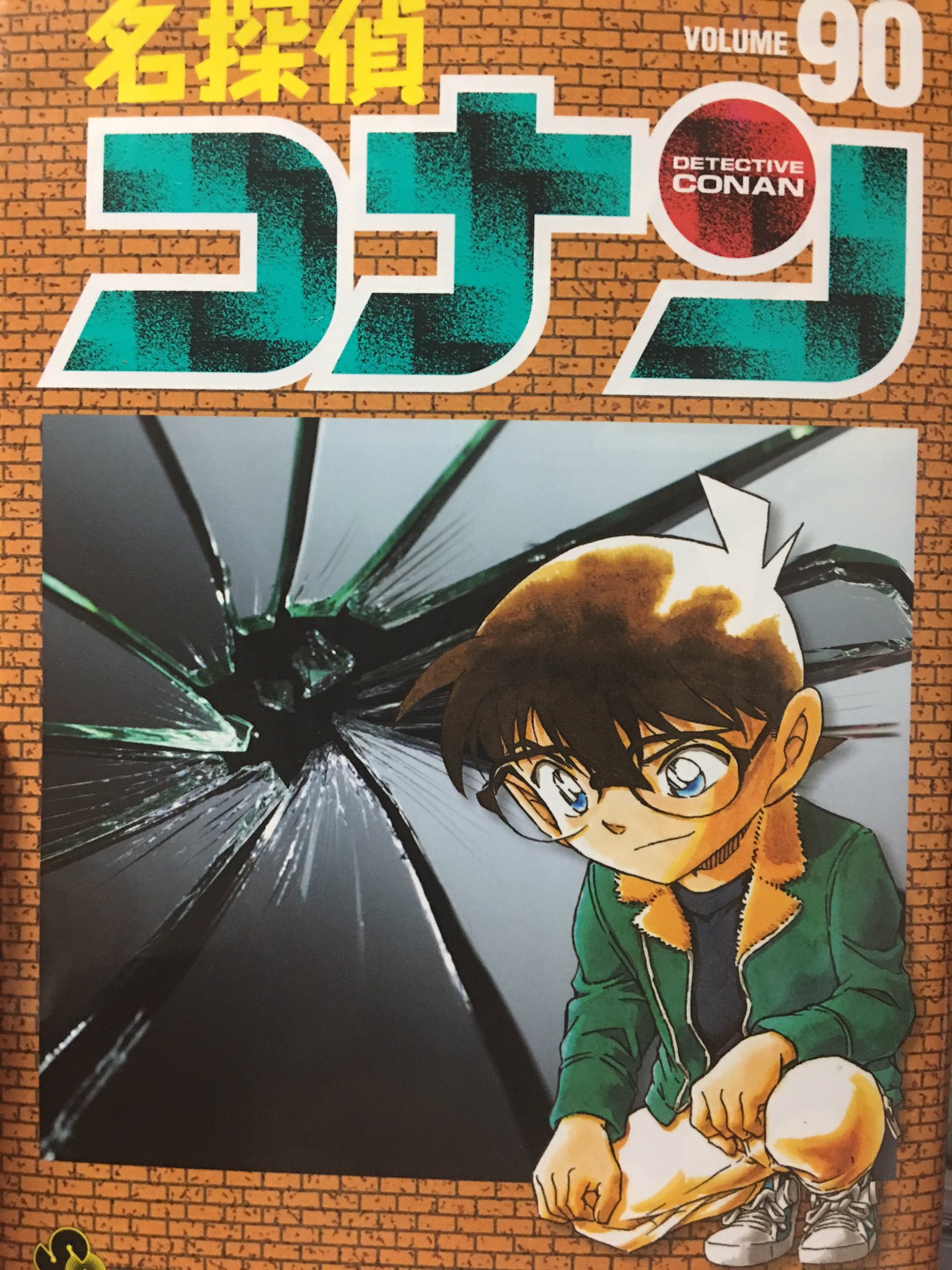 伊藤静 名探偵コナン 新品]名探偵コナン(46-60巻) 全巻セット