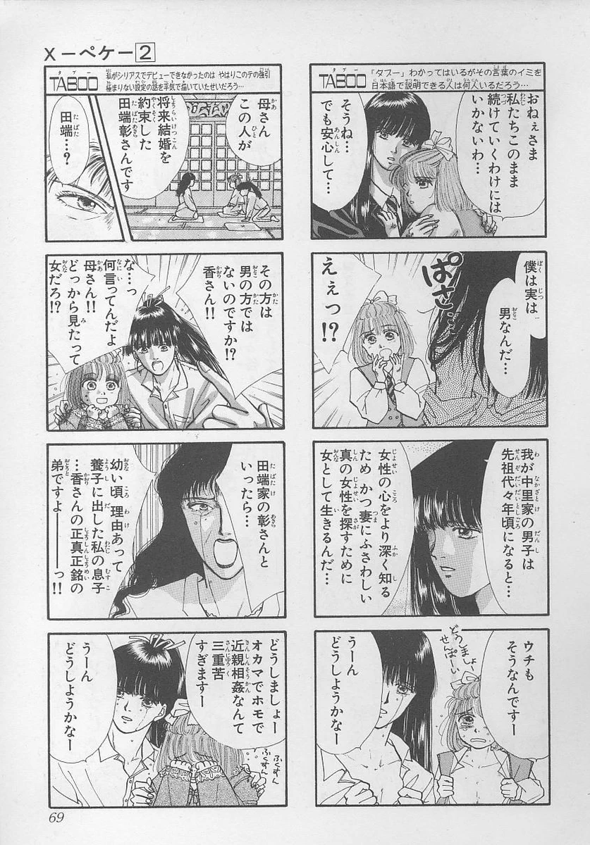 オカマでホモで兄弟ってｗｗｗトリプルプレイでアウトじゃないかｗｗｗ