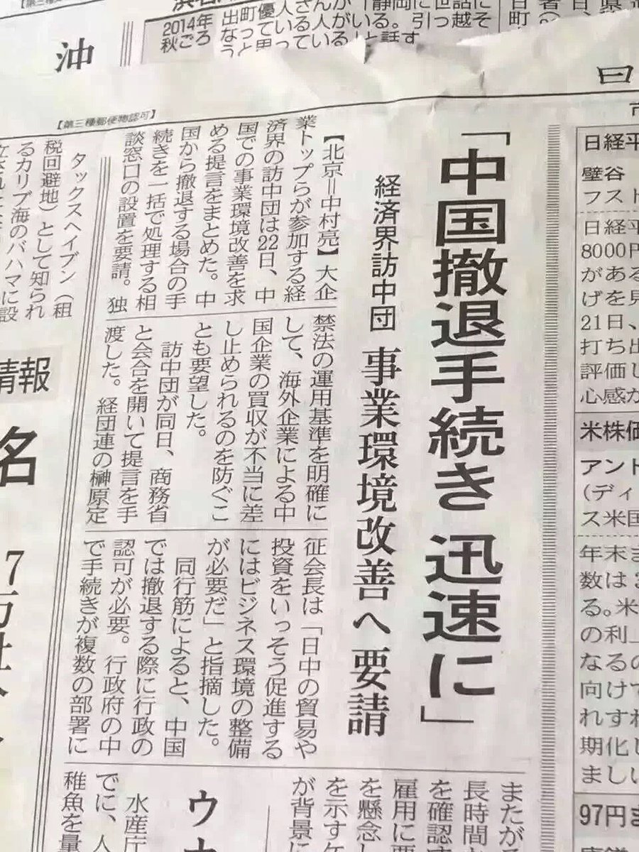 Wuliao Frjonathanliu 不就是欺负我们不懂日文吗 万一是日本人组团来照顾你妈的生意也说不定 Wuliao Frjonathanliu 不就是欺负我们不懂日文吗 万一是日本人组团来照顾你妈的生意也说不定