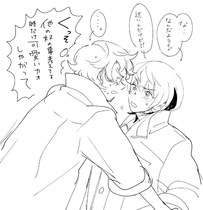 ライタカらくがき…………… 