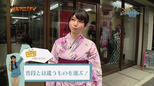 いーぐる A Twitter そう あれは確か二年前 リスアニ tvで特集していた おひとりサマー を見てから雨宮天ちゃんに興味を持ったんだよ 念のために断っておくが浴衣姿に惹かれた訳ではない いーぐる A Twitter そう あれは確か二年前 リスアニ tvで特集していた おひとりサマー を見てから雨宮天ちゃんに興味を持ったんだよ 念のために断っておくが浴衣姿に惹かれた訳ではない
