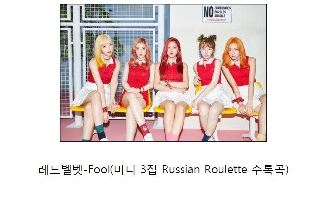 SMTownEngSub on X: Red Velvet Russian Roulette MV + physical + digital  album to be released tonight 12AM KST    / X