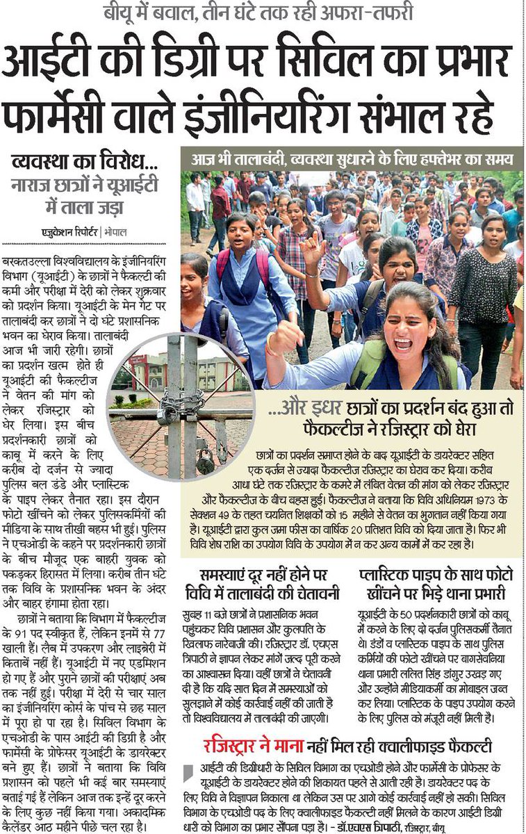 ps2071996's tweet photo. We will not stop fighting.....#BUITRevolution@PMOIndia@CMMadhyapradesh@dainikbhaskar@arvindkejiriwal#delhiCM https://t.co/YwnayPVGNR