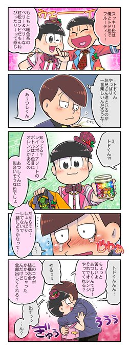 試運転 02 Too Too さんのマンガ一覧 リツイート順 5ページ ツイコミ 仮