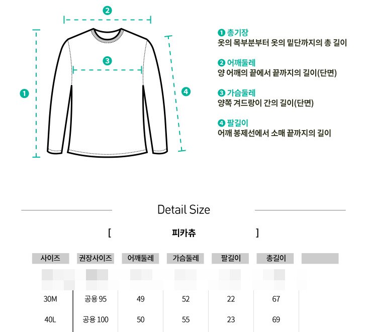 Spao Size Chart