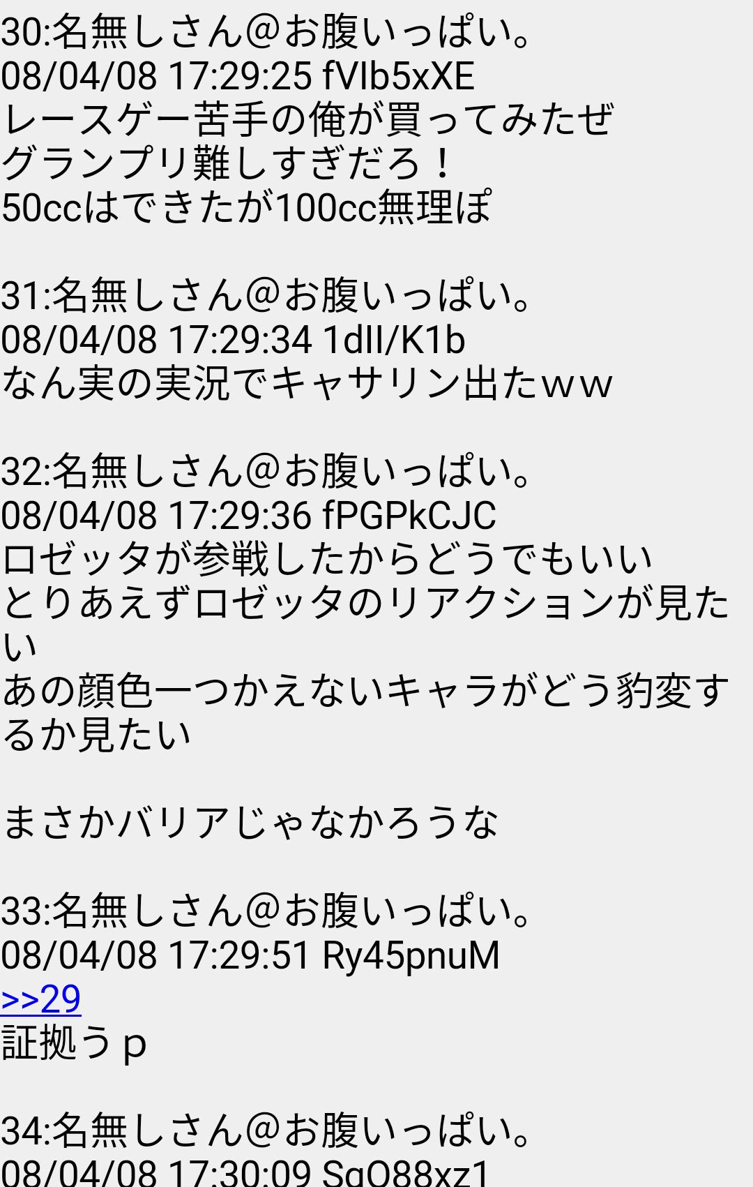 睦 22 Twitter पर マリオカートwiiでは１人だけタイムアタックのスタッフゴーストが無かったせいで最後まで発覚せず 叩かれる可哀想なキャサリン T Co Erl2m8wy9h Twitter