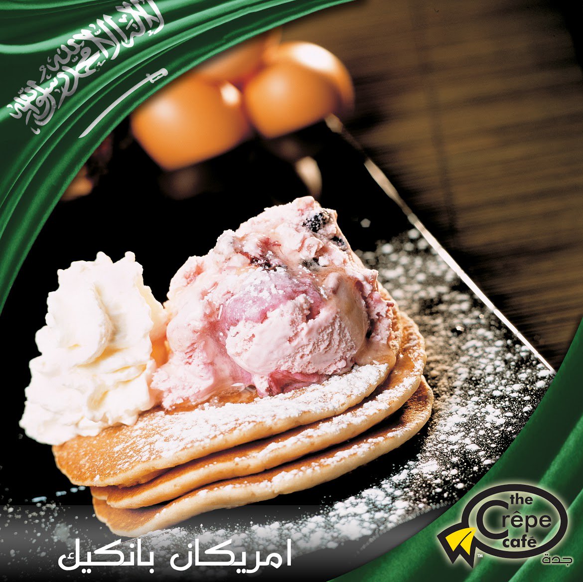 thecrepecafejed's tweet photo. إجعل يومك مميز مع طعم الميبل سيروب والايس كريم في الأمريكان بانكيك
#ذي_كريب_كافيه_جدة #جدة https://t.co/rwsorPoGeD