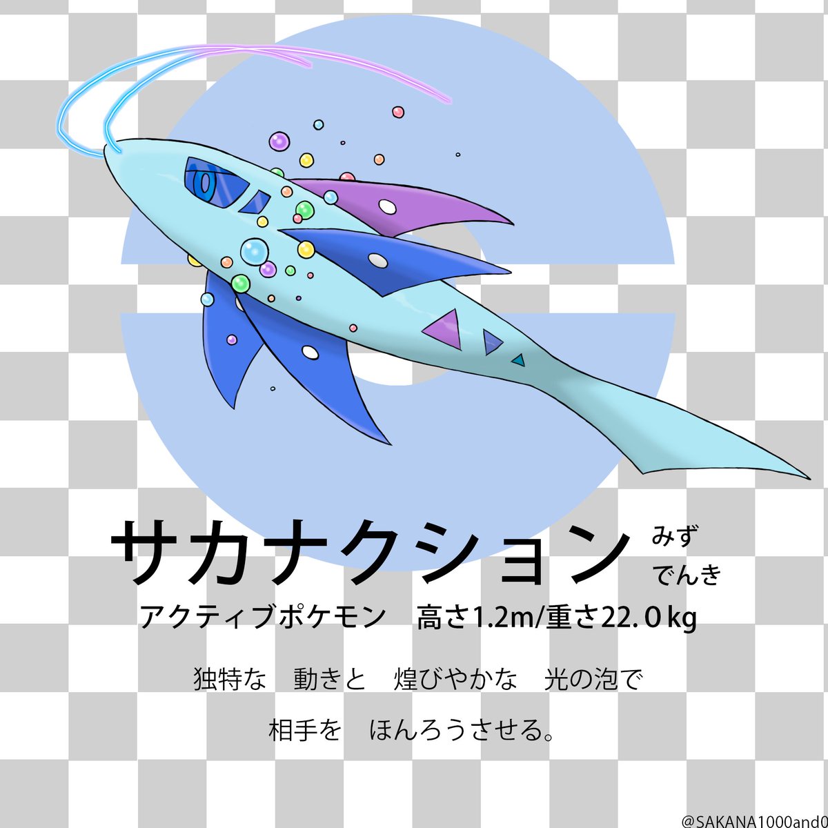 朝の眠り子 Ar Twitter サカナクションをポケモン化してみた 何かこれじゃない感 サカナクション ポケモン