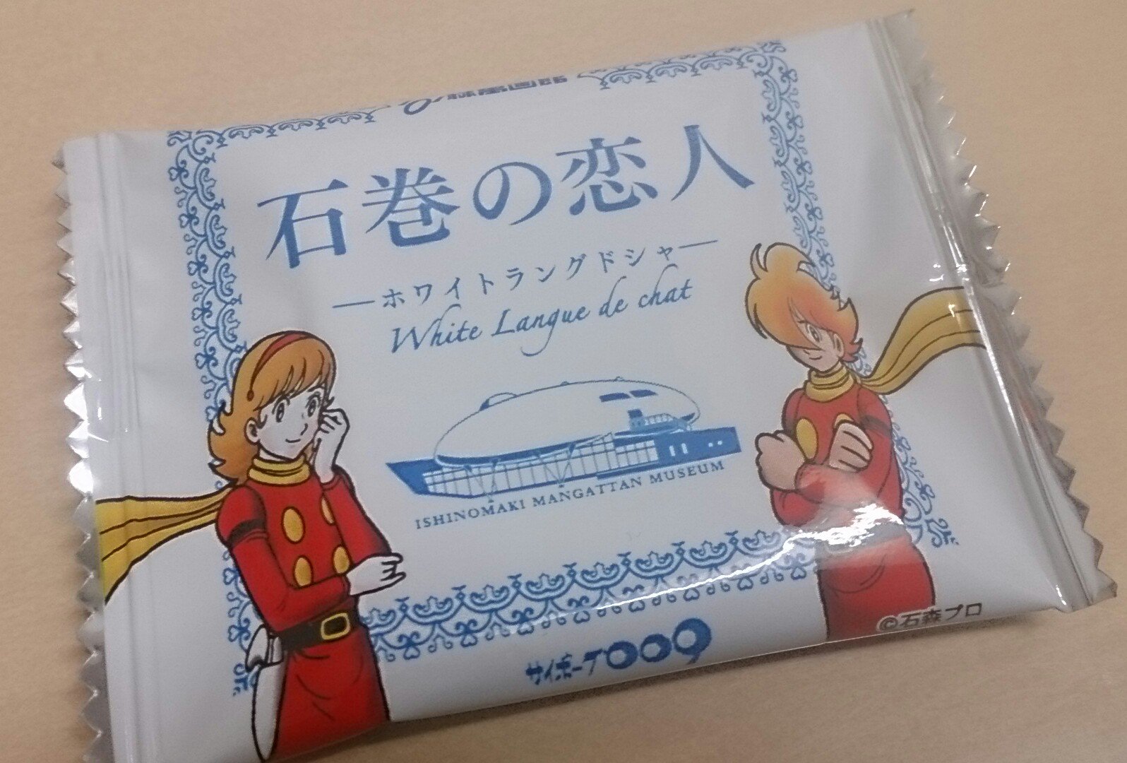 めんたろう 白石 しろいし の恋人 という白石温麺 うーめん でも作るか ノ 白い恋人 のパロディ商品大集合 T Co Wjsvo23iao T Co Xczrtjfxzt Twitter