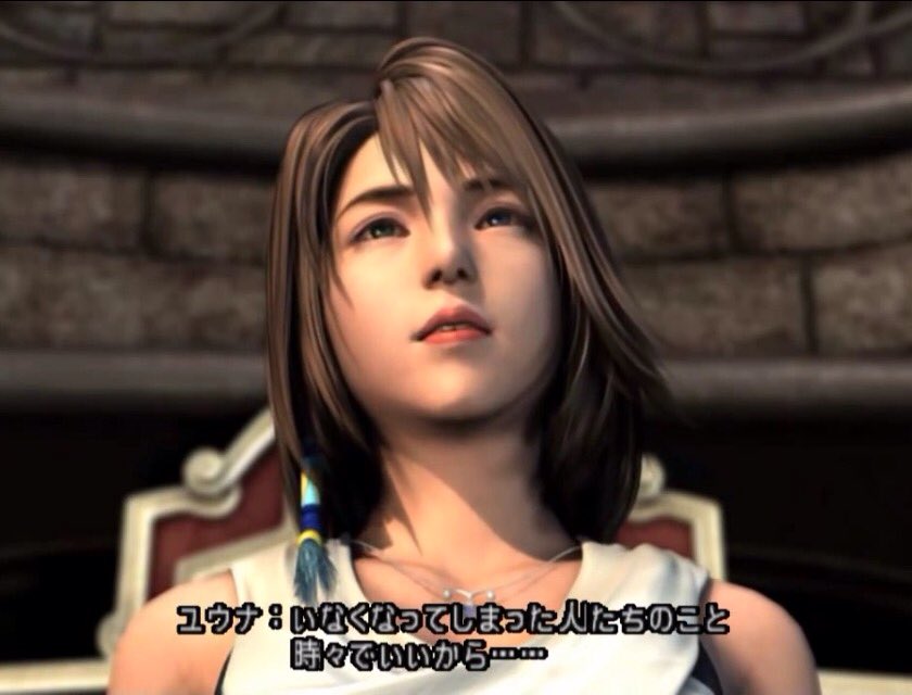 2 3 にのさん Sur Twitter 歴代 大好きなゲームヒロインのno 1はユウナん ひとつだけお願いがあります いなくなってしまった人たちのこと 時々でいいから 思い出してください T Co Rr4mrzkady Ff ファイナルファンタジー T Co