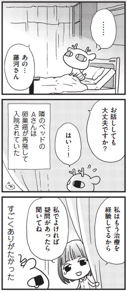 コミックエッセイ劇場 Comicessay 16年09月 Page 2 Twilog コミックエッセイ劇場 Comicessay 16年09月 Page 2 Twilog