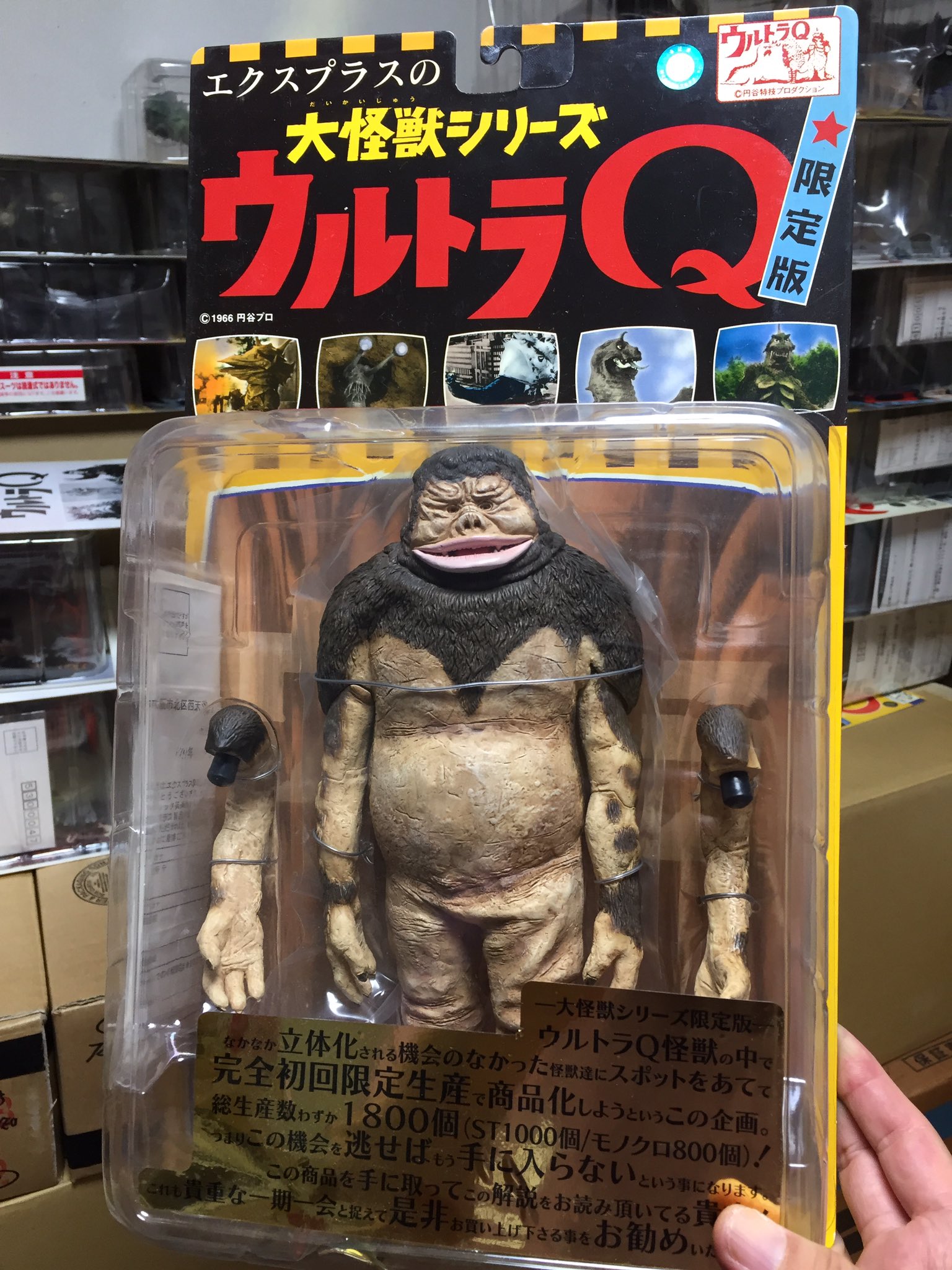 送料無料/即納】 エクスプラス ウルトラQ 人工生命M1号 フィギュア 送料無料/即納】 エクスプラス ウルトラQ 人工生命M1号 フィギュア