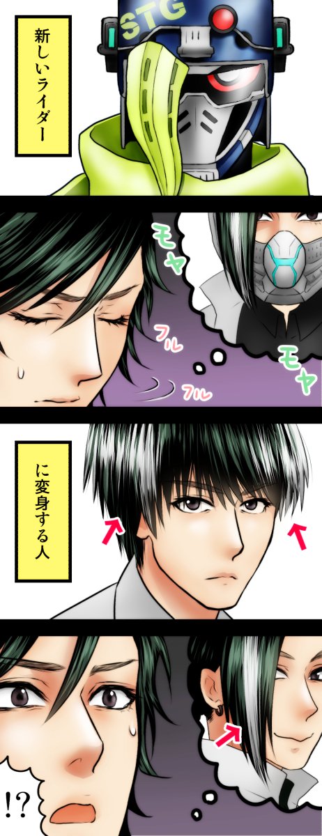 戦極凌馬のtwitterイラスト検索結果