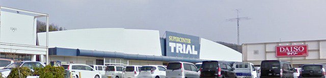 閉店マップ 日本全国の閉店地図 閉店予定 スーパーセンタートライアル 児島店 岡山県倉敷市児島小川町3675 1 16 10 23 日 まで 閉店マップ 追加済み T Co Uxdpxryurl T Co Wntgah9ddf Twitter