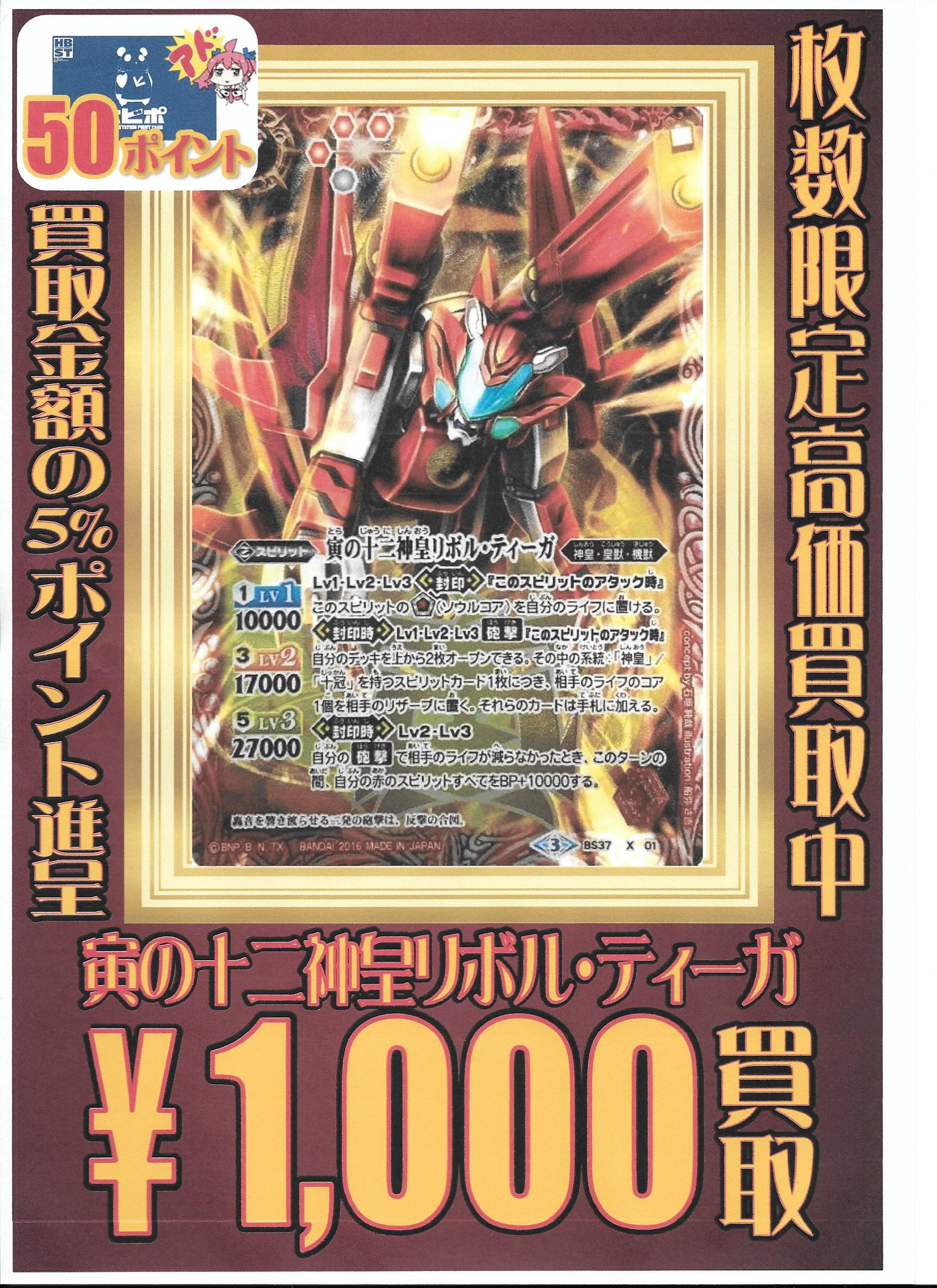 バトスピ【赤の起源龍アマテラス】 春先取りの レジ agoraleaks.com