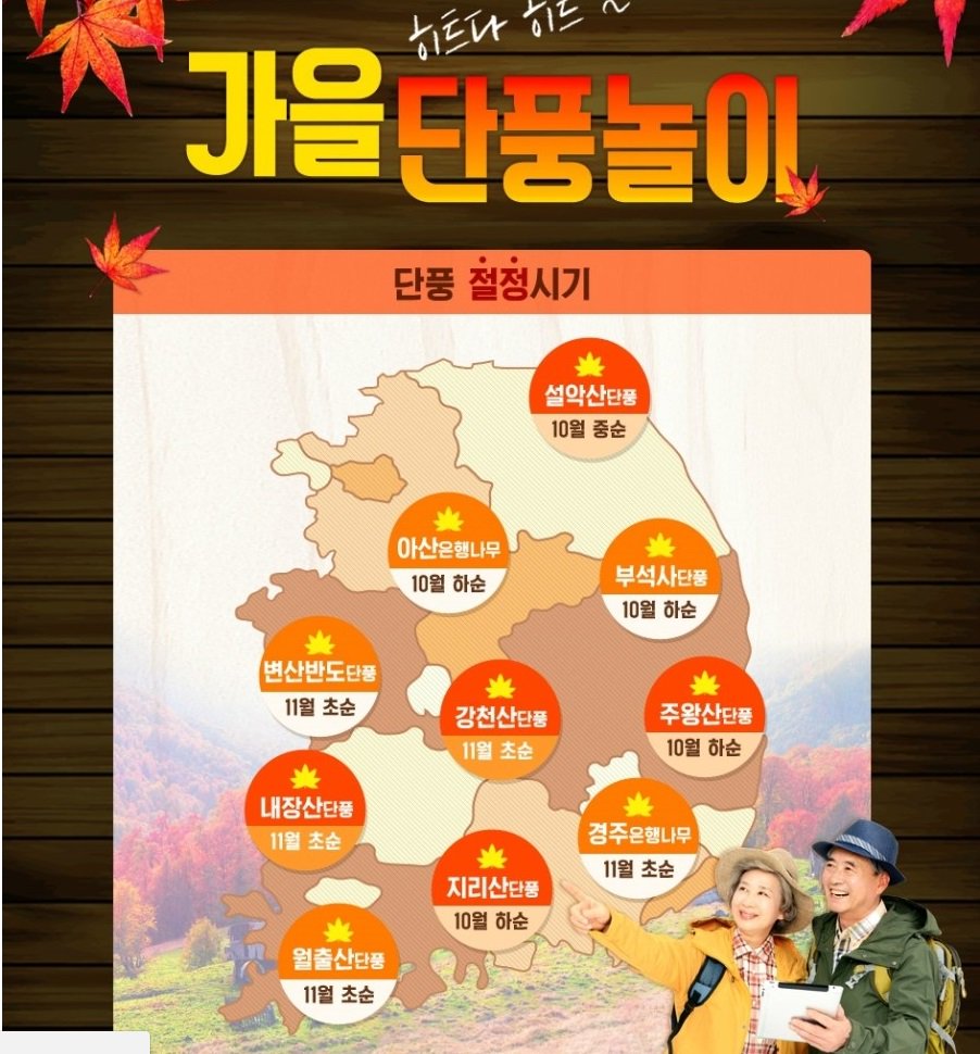 gnwcon's tweet photo. 알록달론한 단풍구경! 단풍명소 알려드려요! ^^ 연인과, 친구와 가족과 예쁜 단풍들도 보고, 특히 예비신랑,신부님은 셀프 웨딩촬영도 해보면 참 좋겠죠?!!! 
https://t.co/VsSj9VJ1gj.
.
.
#단풍여행, #단풍놀이 #단풍시기 https://t.co/qRoiblctgn