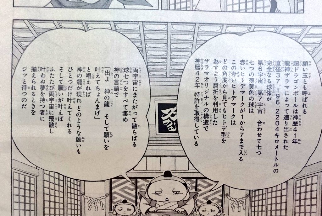 ふぉれ 特許がどうだのどの角度から見ても星の形が一定に見えるだの言ってた気が ゴソゴソ