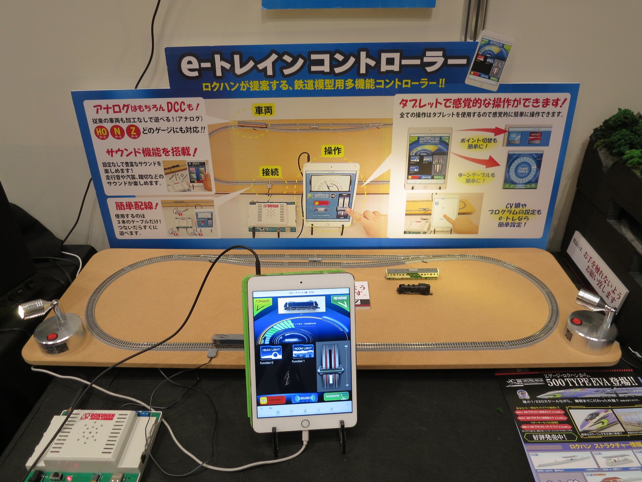 鉄道模型　DCCコントローラー(ロクハン　eトレインコントローラー) ROKUHAN e-train Controller Review #2 - YouTube