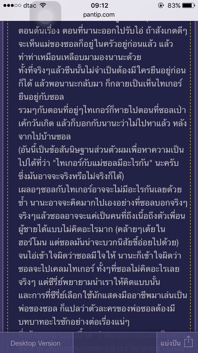 เพื่อนส่งมาให้ คืออินี่พีคมาก เอาไปเป็นผู้เขียนบทอีกคน ไทเกอร์กับแม่ซอล ละตอนลืมโทสับไว้อีก ละนานะบอก ดูก็รู้ว่าเพิ่งเอากัน #hateloveseries