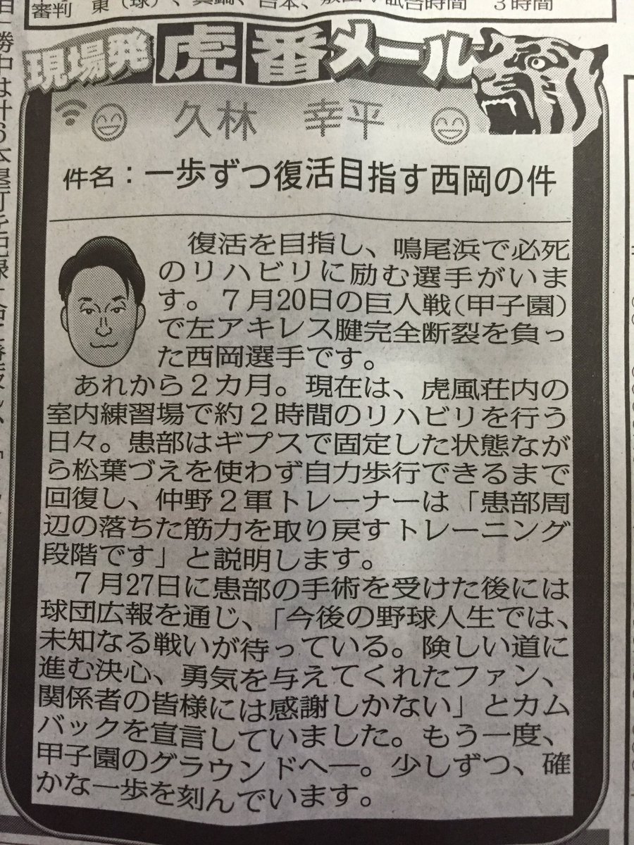 Babi K 待ってるでo W O 焦らず じっくり治して早く帰ってきてな 西岡剛 スーパースター カーテンコール 強 クソッタレが原動力 まけるじゃねえぞ Babi K 待ってるでo W O 焦らず じっくり治して早く帰ってきてな 西岡剛 スーパースター カーテンコール 強 クソッタレが原動力 まけるじゃねえぞ