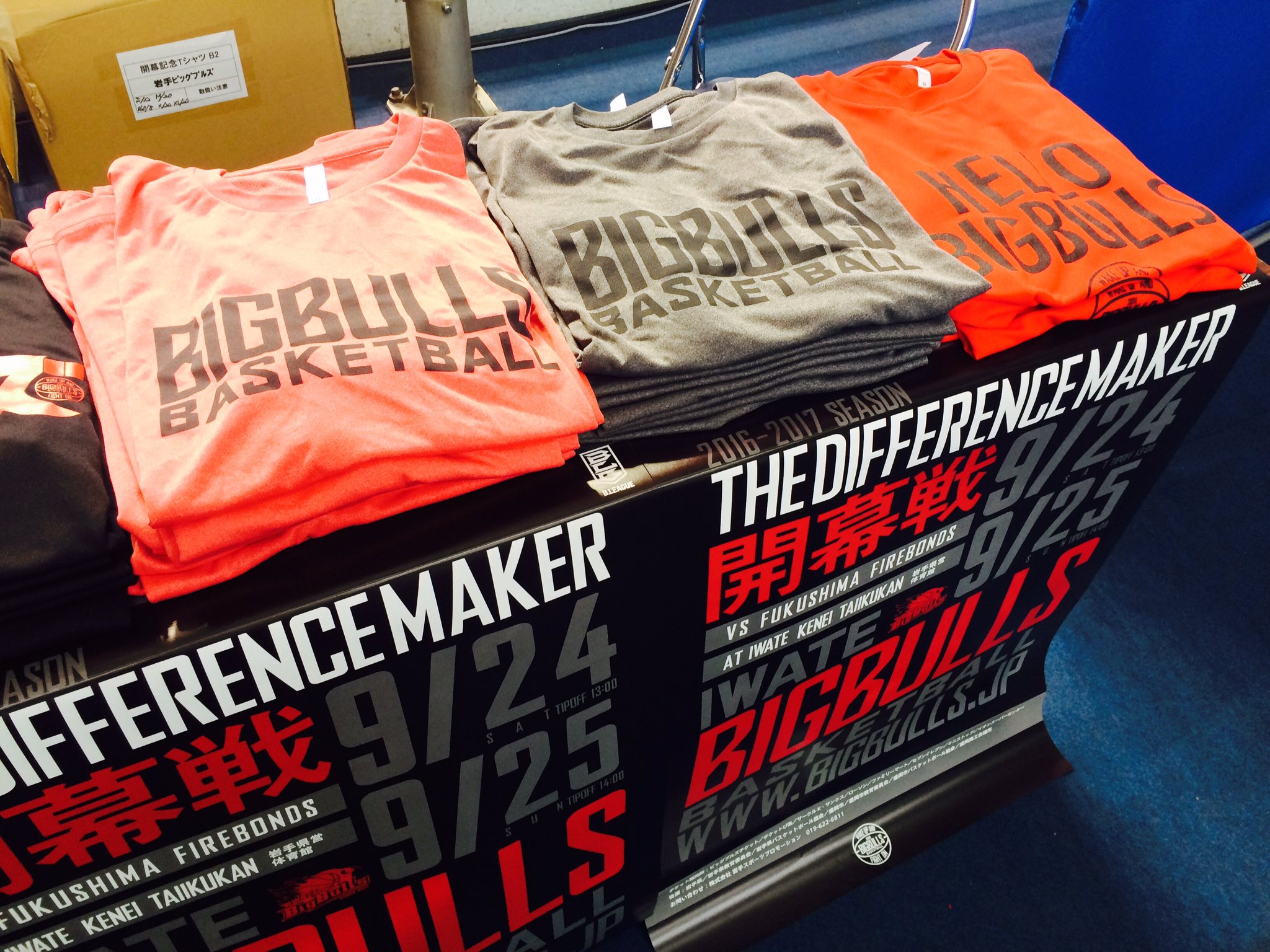 岩手ビッグブルズ特別Tシャツ(非売品) 2025年最新】岩手ビッグブルズの人気アイテム - メルカリ