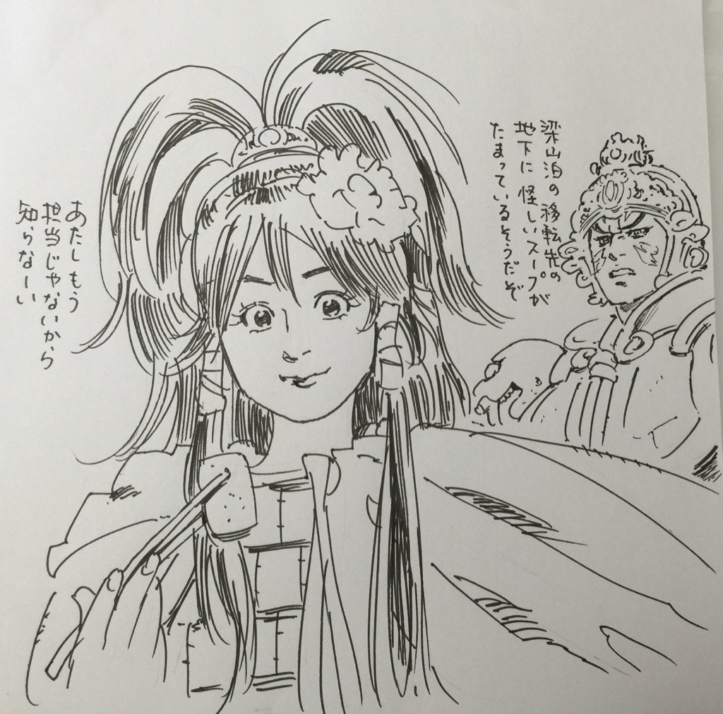 小川悦司 中華一番 極9巻3 9 アニメ2期放映中 Twitterissa リコ主義 真中華一番 小川悦司 中華一番 極9巻3 9 アニメ2期放映中 Twitterissa リコ主義 真中華一番