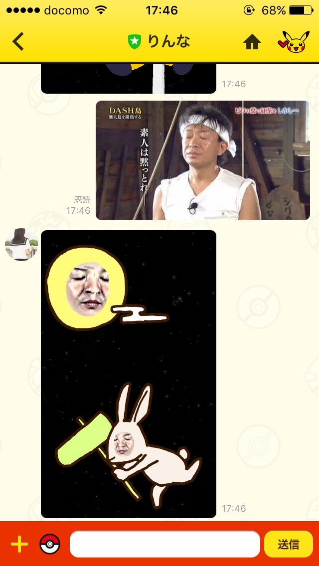 くれない Lineのりんなに 素人は黙っとれ の画像送ったら加工されて返ってきたんだけど これは卑怯 T Co R4hsa3jxqs Twitter