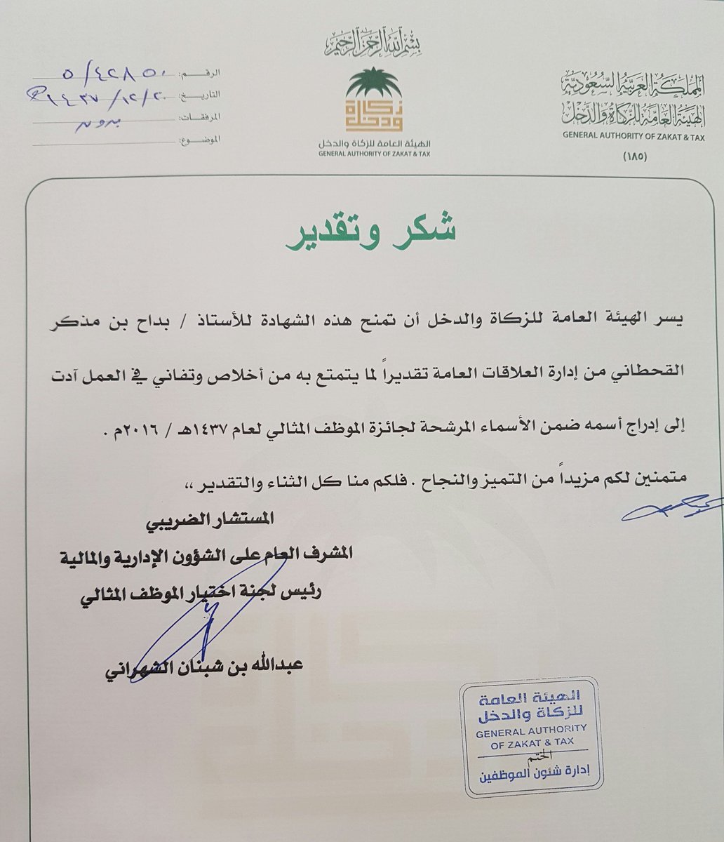 Pantonour رسالة شكر وتقدير للموظف