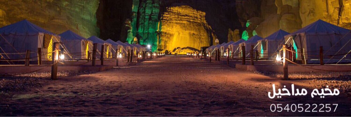#هايكنج_مداين_صالح 
مخيم مداخيل الصحراوي بالعلا . فندق 5 نجوم على الطراز العربي الاصيل .لن ننسى ضيافتكم يا عبدالواحد انت وشركائك