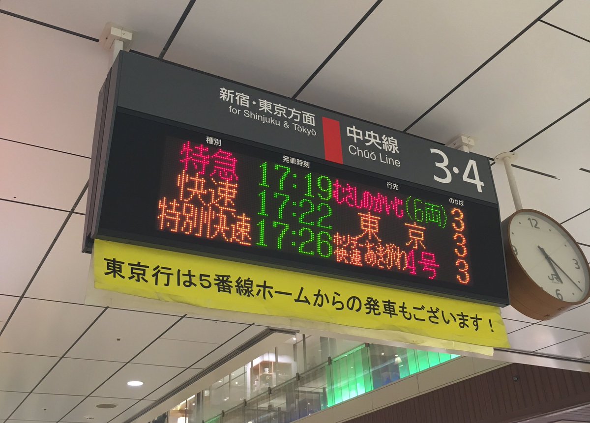 ドゥクストゥン No Twitter 甲府 大宮の全席指定特急むさしのかいじ号 大宮行き 253系6両 甲府 石和温泉 山梨市 塩山 勝沼ぶどう郷 大月 八王子 立川 新秋津 北朝霞 大宮に停車 今秋は9 3 4 25に運転