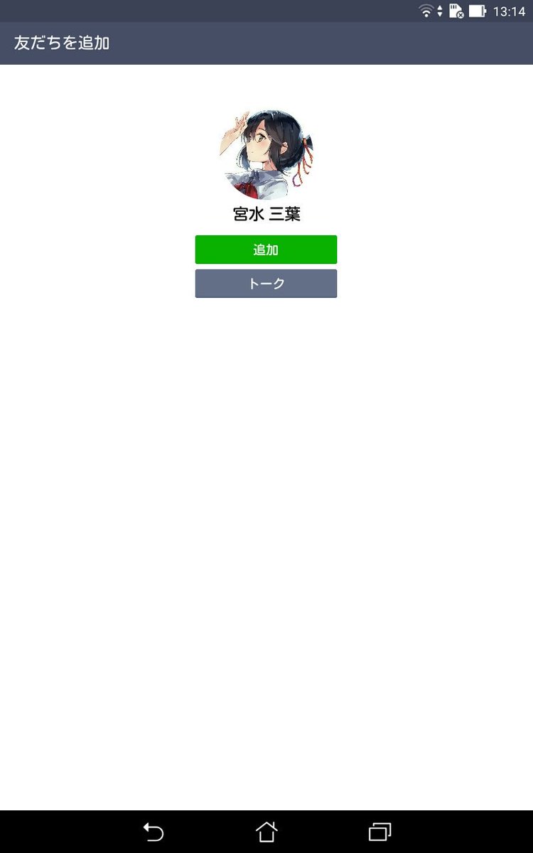 非公式アカウント