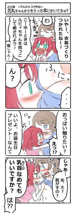 なめるびぃ 