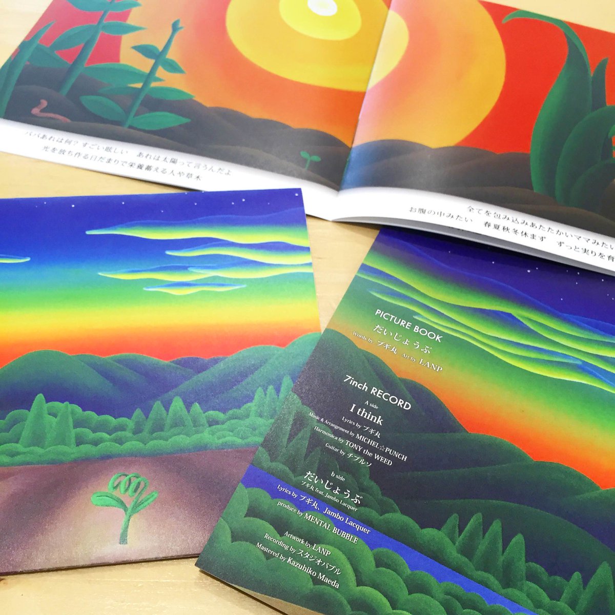 メール便に限り送料無料!! ブギ丸 / I Think / だいじょうぶ / 7