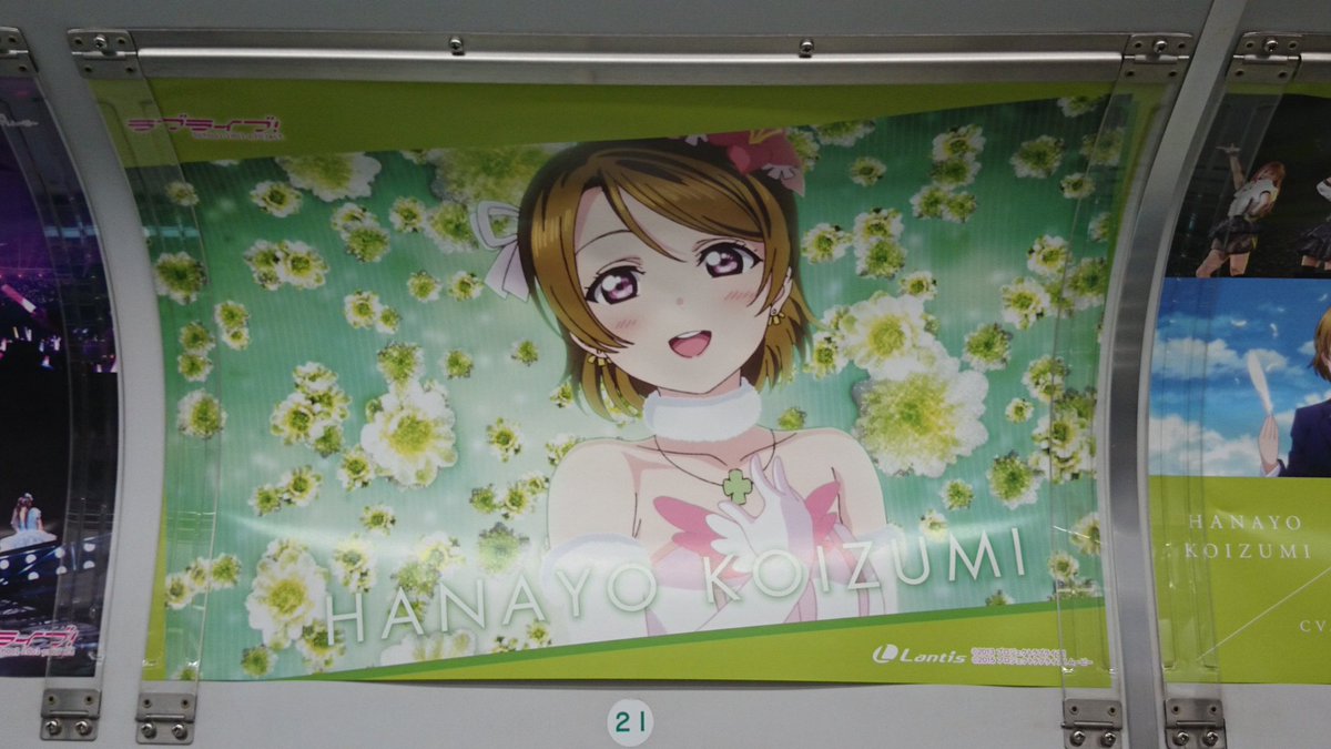 山手線 ラブライブm S Final Lovelive M Sic Forever 発売記念ラッピング電車搭乗報告 16 09 25 Togetter