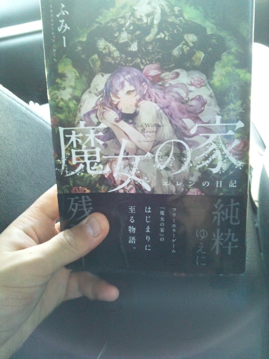 魔女の家エレンの日記 小説感想まとめ 3ページ目 Togetter 魔女の家エレンの日記 小説感想まとめ 3ページ目 Togetter