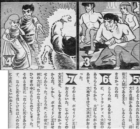 黄金バット 黄金バット誕生の秘密だ 雑誌連載版での設定 黄金バット 黄金バット誕生の秘密だ 雑誌連載版での設定