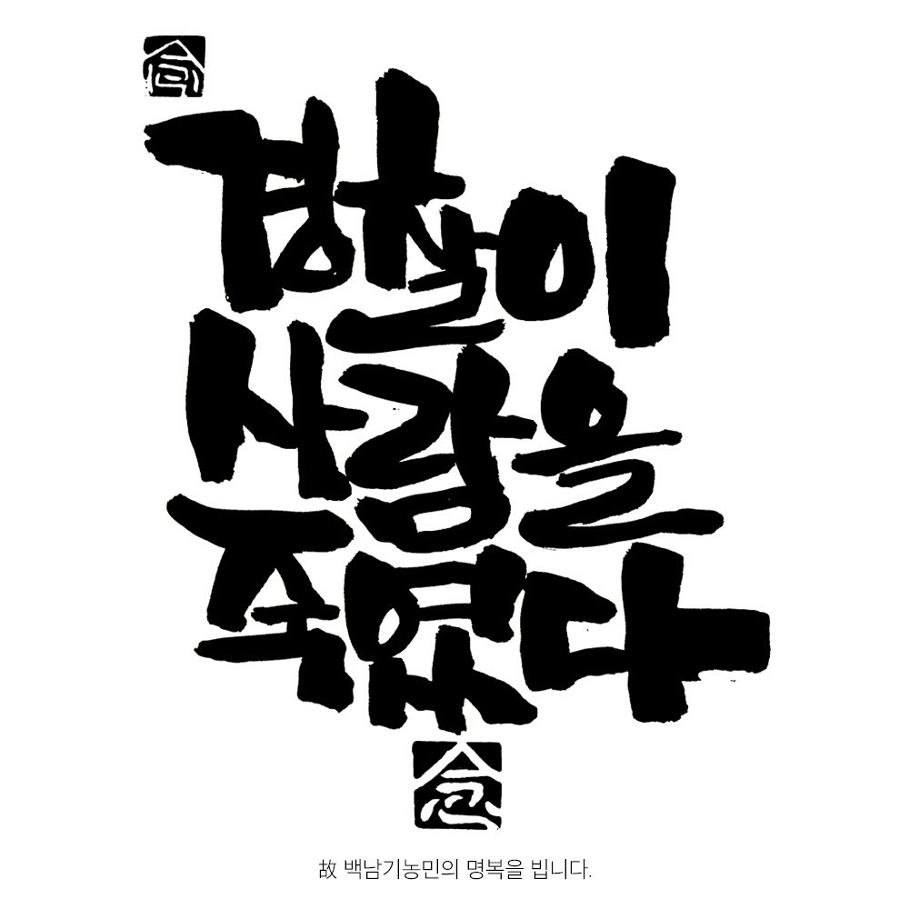 경찰이 사람을 죽였다.