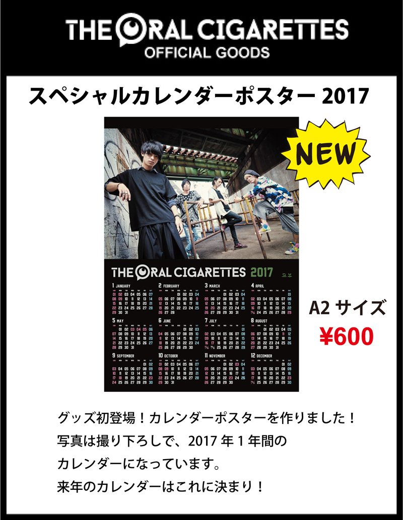 THE ORAL CIGARETTES on X