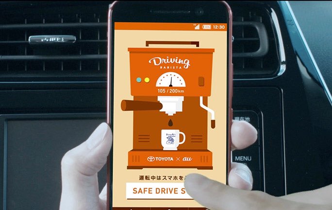 ট ইট র Time Space ながらスマホ運転 の習慣を止めさせるユニークなアプリが登場 なんと ながらスマホをしない運転に成功すると コメダ珈琲店のコーヒーと交換できるクーポンがもらえるんです T Co 6qj2ssplzi 交通安全週間 T Co