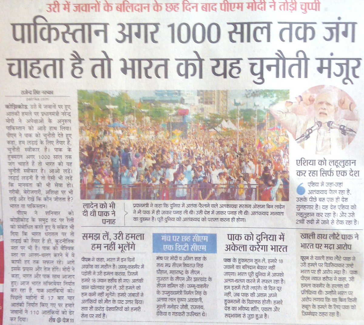 mediawatch__'s tweet photo. #UriAttack = #MODI (fied) #AttackOnPak सतगुरु का फरमान है, बहुत बुरी है जंग। लड़ने का गर शौक है लड़ो गरीबी संग। https://t.co/0YuKvEQH0G
