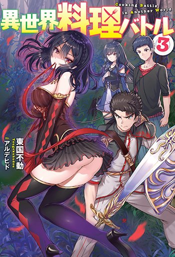 Tougokuhudouさんのイラストまとめ 2ページ目