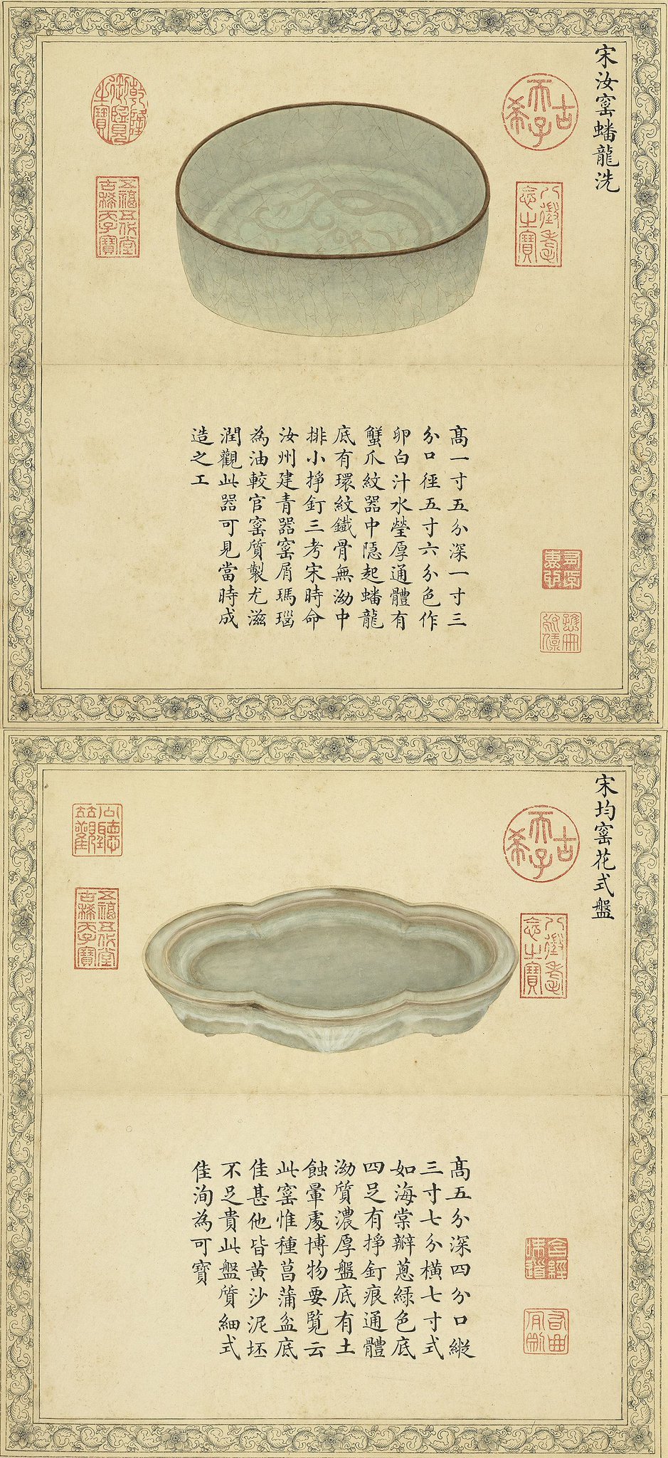 大型図録「故宮博物院藏御制詩陶瓷器」 大型図録「故宮博物院藏御制詩陶瓷器」