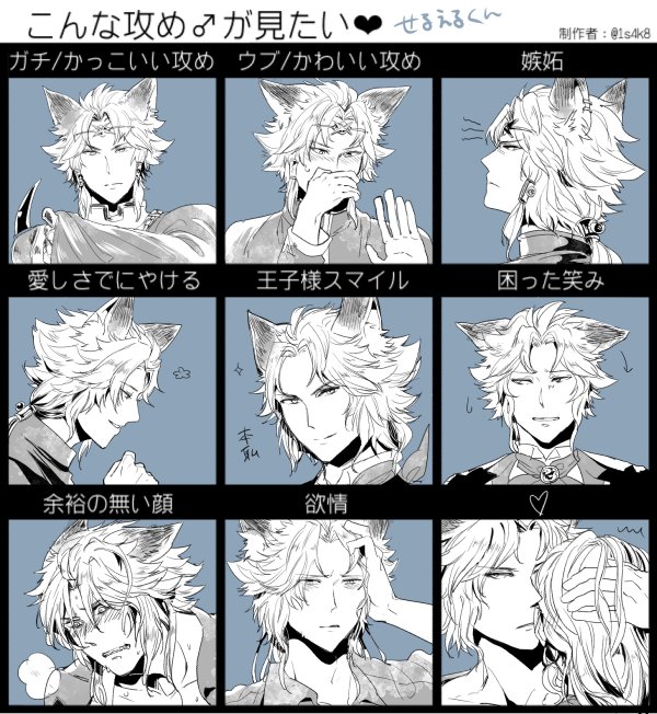 こんな攻めが見たい を含むマンガ一覧 リツイート順 4ページ ツイコミ 仮