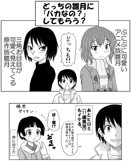 のーと Thnote さんの漫画 34作目 ツイコミ 仮 のーと Thnote さんの漫画 34作目 ツイコミ 仮