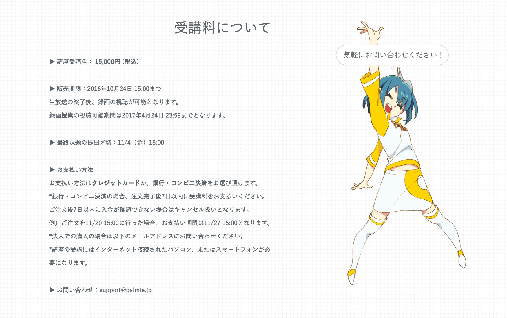 お絵かき講座パルミー 選べる特典cpn中 キャライラスト 人物ポーズ 講座 Yanami先生による生放送授業ヾ O O ノ 明後日9 27いよいよ開講 第1回は 上半身ポーズの描き方 両手を挙げた万歳ポーズ お絵かき講座パルミー 選べる特典cpn中 キャライラスト 人物ポーズ 講座 Yanami先生による生放送授業ヾ O O ノ 明後日9 27いよいよ開講 第1回は 上半身ポーズの描き方 両手を挙げた万歳ポーズ