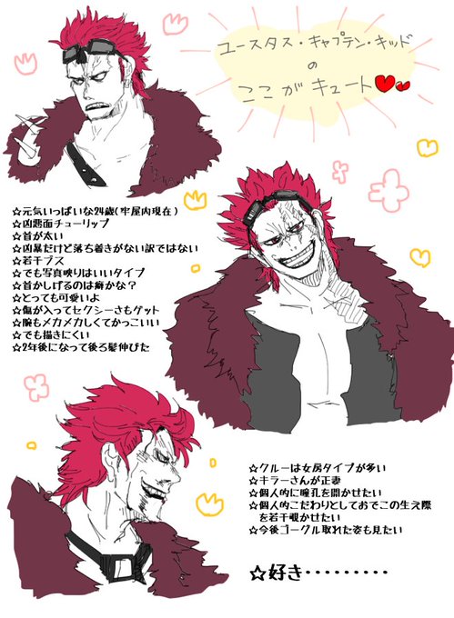 ユースタス のtwitterイラスト検索結果 古い順 ユースタス のtwitterイラスト検索結果 古い順