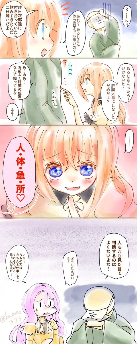 【※モブ審神者が居ますご注意】可愛い乱の二面性やギャップが大好きですというお話。
恐れ多くも素敵な企画様に参加させて頂きます!(なにか不備があればお知らせください。)
 #乱藤四郎week 