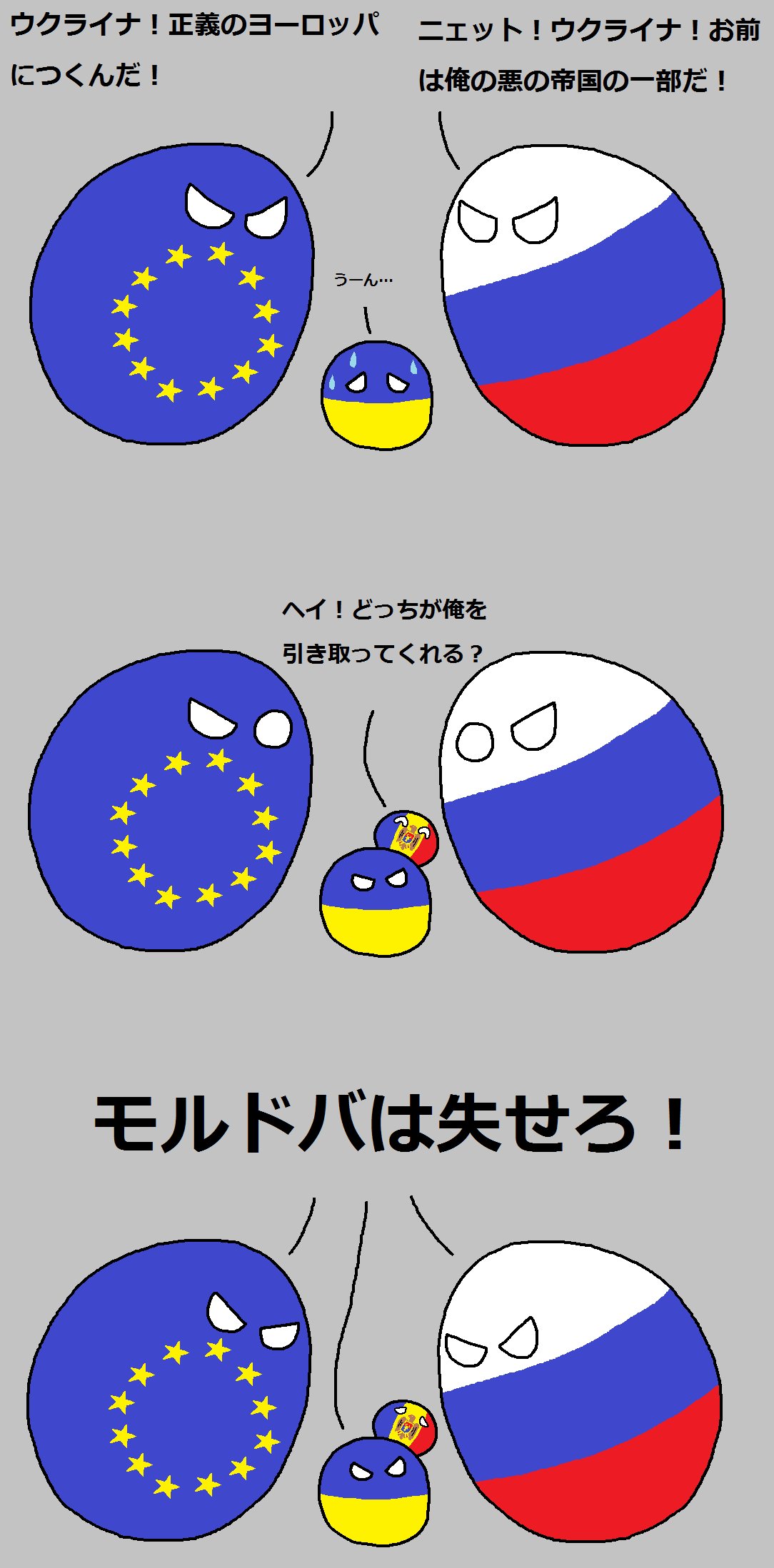 O Xrhsths ラトビア Sto Twitter モルドバの立場 ポーランドボール Polandball T Co Z17mb38qfg Twitter