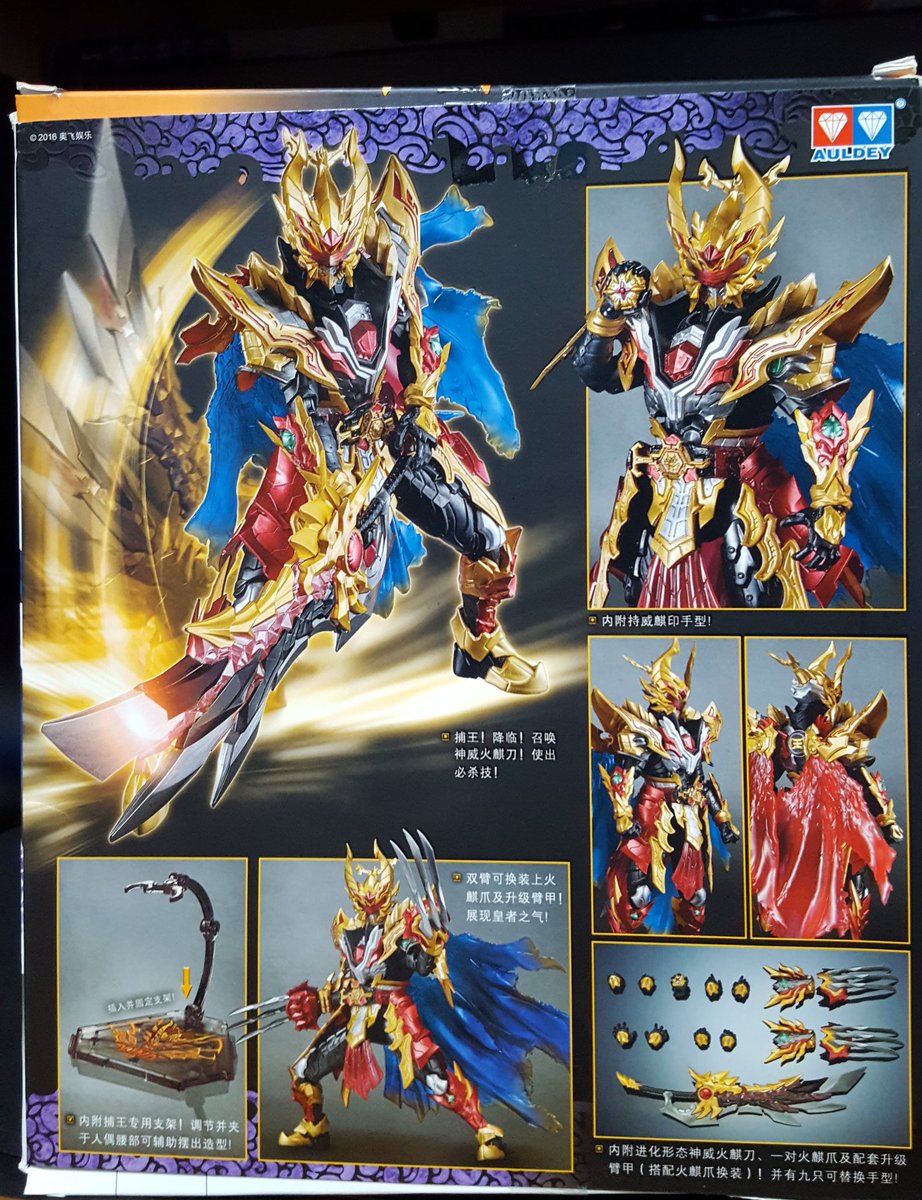 久々に鎧甲勇士の玩具 鎧甲勇士捕王(ｶｲｼﾞｬﾖﾝｼ ﾌﾞｰﾜﾝ)の捕王鎧甲